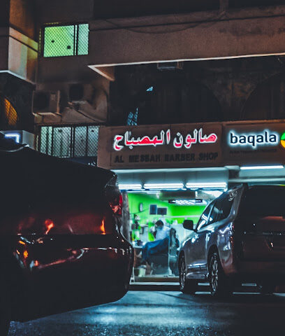 صالون المصباح - Al Mispah Saloon - Dubai -