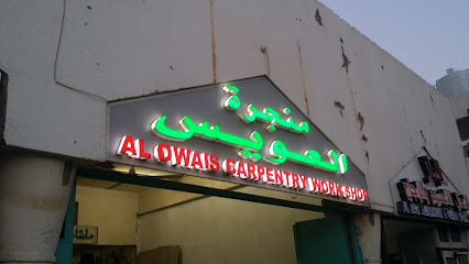 Industrial Area Al Ain - Ajman - +971 55 335 5099