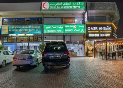 Dar Al Salam Medical Center LLC - Abu Dhabi - +971 6 521 3535