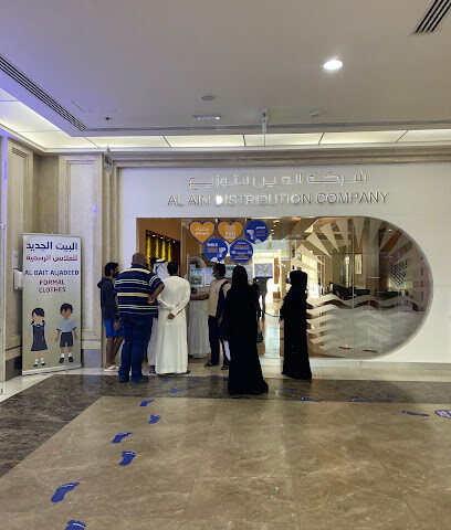 Al Ain Distribution Company - Ajman - +971 800 9008