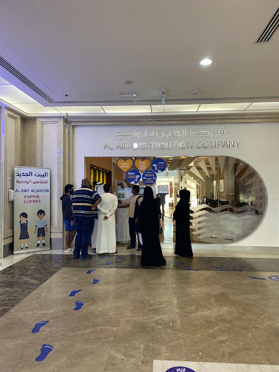 Al Ain Distribution Company - United Arab Emirates|Central District - Abu Dhabi|6QF7+H5X