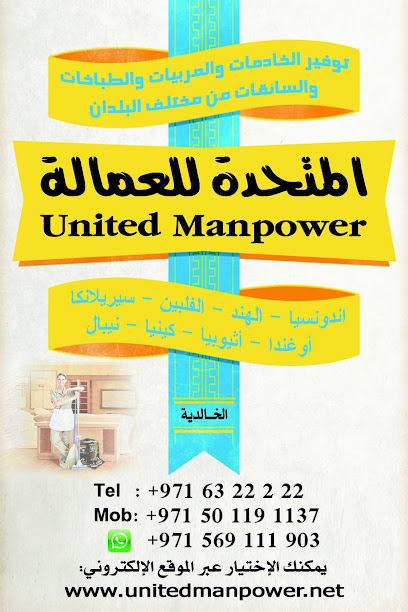 United Manpower - United Arab Emirates|Abu Dhabi|al ghawas Building|Khalidiyah st. back side of Al Muhairy Center