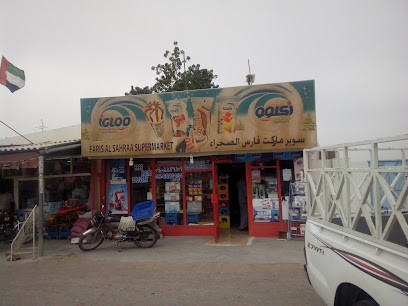 FARIS AL SAHRAA SUPERMARKET - Dubai - +971 6 882 6101