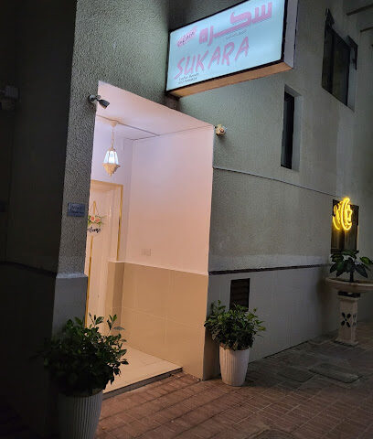 مركز سكرة للتجميل النسائي - Dubai - +971 52 998 0828