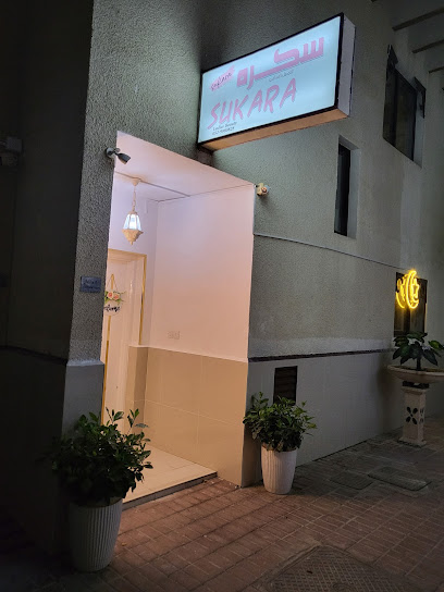 مركز سكرة للتجميل النسائي - United Arab Emirates|Dahan - Ras al Khaimah|407 Sheikh Mohamed Bin Salem Rd