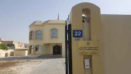 Consulate General of Tunisia - Ajman - +971 4 261 7070