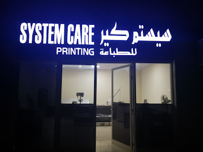 System Care Printing - Ajman - +971 2 679 7507