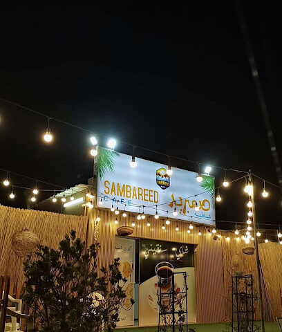 صمبريد كافيه - Ajman - +971 55 559 1411