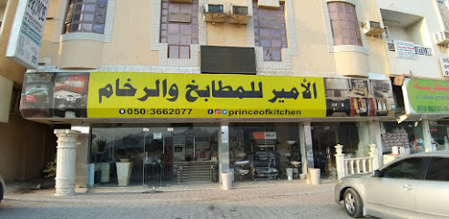 Prince Of kitchen - Dubai - +971 50 366 2077