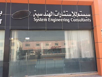 System Engineering Consultants - Ajman - +971 50 811 7133