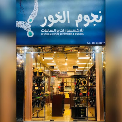 Nejoum Al Khoor - Ajman - +971 50 801 0617