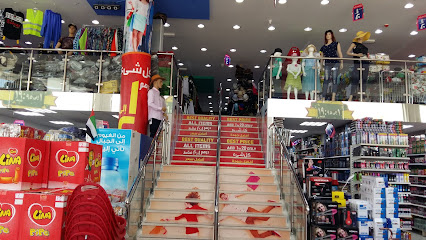 Al Kabael Discount Center (Al Rawda) - Abu Dhabi - +971 6 742 3700