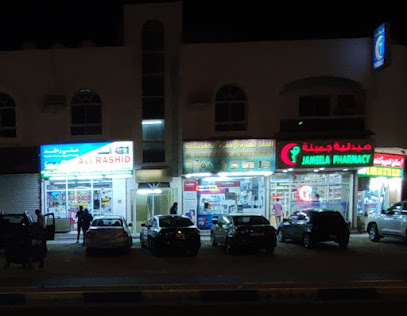 Al Safar Electric Devices Trading - Ajman -