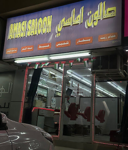 AMASI SALOON - Dubai -