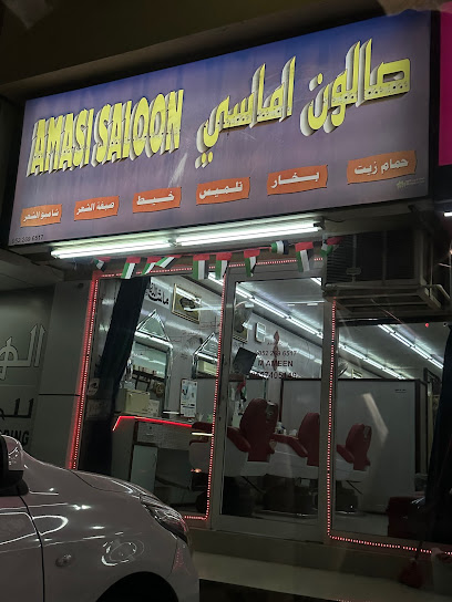 AMASI SALOON - United Arab Emirates|Al Rashidiyah - Fujairah|H7VC+FG9