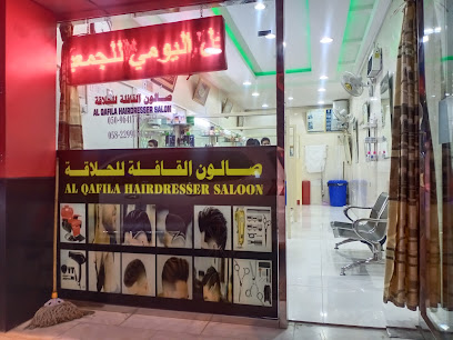 صالون القافله للحلاقه - Dubai - +971 55 135 4794