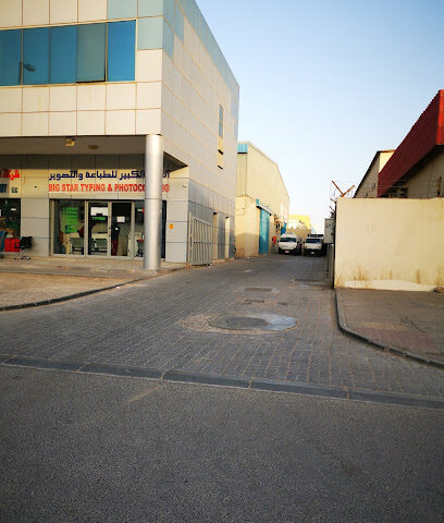 VEE PEE TRADING ABUDHABI STORE - Ajman - +971 50 712 3015