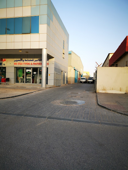VEE PEE TRADING ABUDHABI STORE - United Arab Emirates|Abu Dhabi|M 26