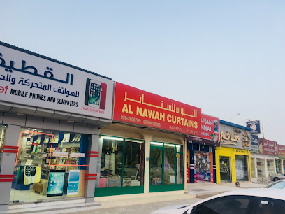 AL-QATEEF MOBILE PHONES - Ajman - +971 55 248 8809