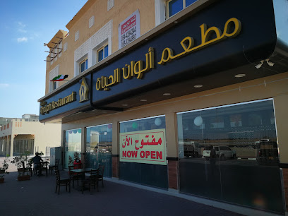Alwan Al Hayath Hypermarket ألوان الحياة هايبرماركت - Dubai - +971 50 944 5678