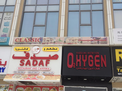 Classic Engineering Consultancy - Ajman - +971 55 766 2663