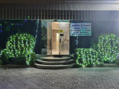 Al Wardah Spa - Dubai - +971 56 445 9619