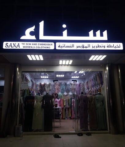 Rubi tailoring embroidery - Ajman -