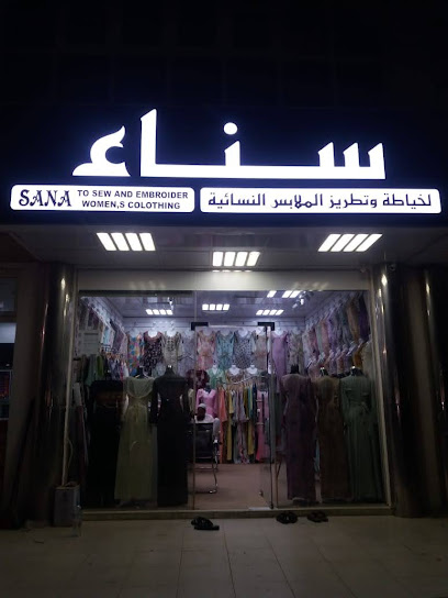 Rubi tailoring embroidery - United Arab Emirates|Al Salamah - Umm Al Quawain|Unnamed Road - Al SalmahAl|GH4R+484