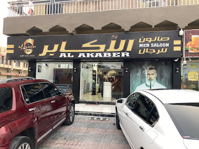 Al Akaber Saloon - Dubai - +971 52 887 1420