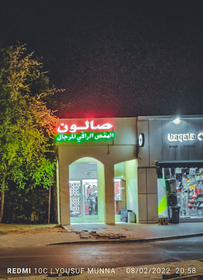المقص الراقي للرجل (صالون) - United Arab Emirates|Al Sarouj - Abu Dhabi|5QWF+JJR