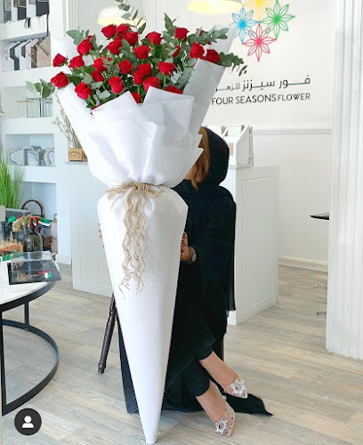 Four seasons flower - United Arab Emirates|Al Jerf 2 - Ajman|AL JURF