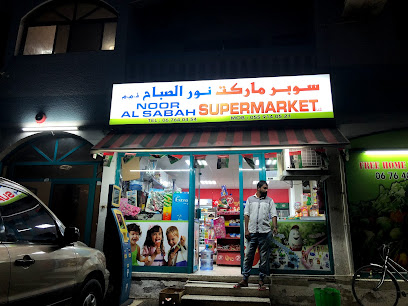 Noor Al Sabah Supermarket - Dubai - +971 6 764 0454