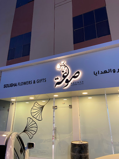 Sougha flowers & gifts - United Arab Emirates|البردي - Sharjah|88PX+4FH