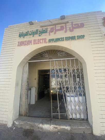 Zam Zam Electric Appliances Repair Shop - United Arab Emirates|Al Sarouj - Abu Dhabi|17 شارع القمرى|Al qamra St