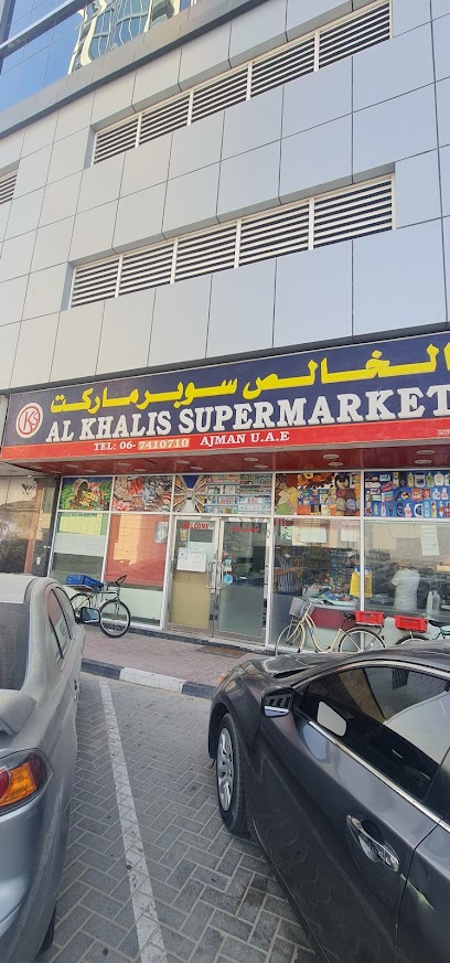 Al Khalis Supermarket - United Arab Emirates|Ajman|Unnamed Road|9FWF+HC4