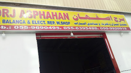 ورشه برج اصفهان للمیزان کهرباء السیارات - Ajman - +971 55 969 0495