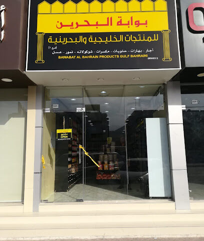 بوابة البحرين - خورفكان - Ajman - +971 54 704 6010