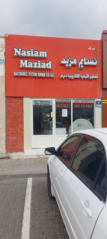 Nasiam Maziad Electronic System Repair Co LLC - United Arab Emirates|Mazyad - Abu Dhabi|2RPV+GW3