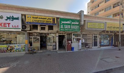 Al Watani Modern Furniture - Al Ain - +971 50 567 8714