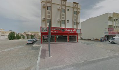 الروضة للمفروشات - Al Salamah -