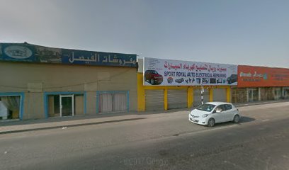 Al Faisal Furniture - Dibba Al-Fujairah - +971 7 223 7925