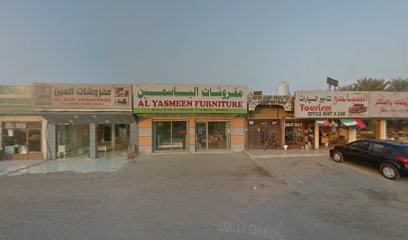 Al Yasmine Furniture - Dubai - +971 7 223 8237