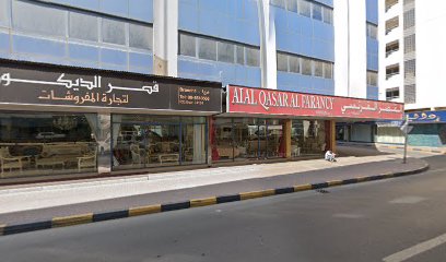 المراسم للمفروشات - Dubai -
