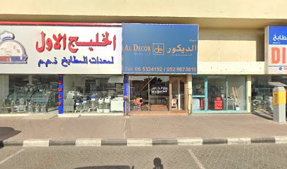 Al Samah Furniture - Dubai - +971 6 533 5699