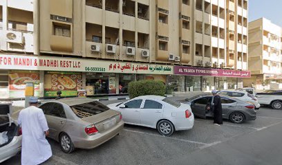 Al Rawasi Furniture Trading - Dubai - +971 6 575 2700