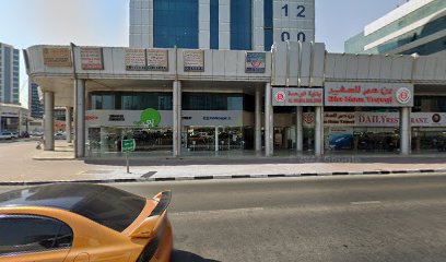Dr. Wasfi Jaouni Clinic - Abu Dhabi - +971 4 295 0660