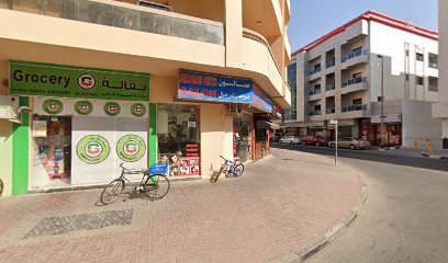 Juma Safar Grocery - Dubai - +971 4 335 0909