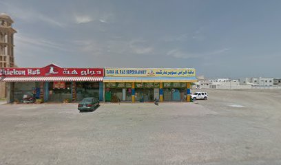 DANA AL RAS SUPERMARKET - Dubai - +971 9 244 1057