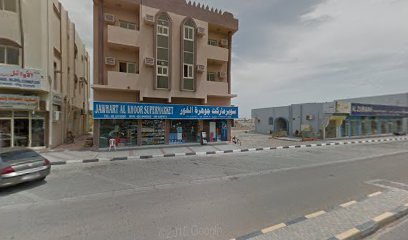 JAWHART AL KHOOR SUPERMARKET - Dubai - +971 9 237 3535
