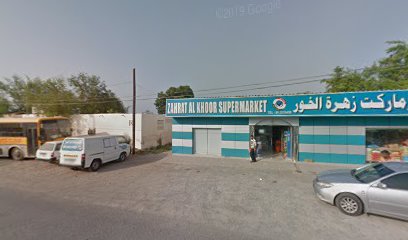 Zahrat Al Khoor Supermarket - Dubai - +971 9 237 0459